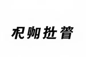 旧城改造纪实话题封面
